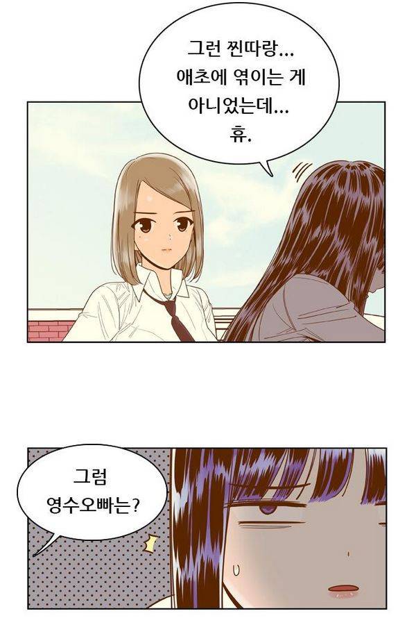 결계녀 51화 15