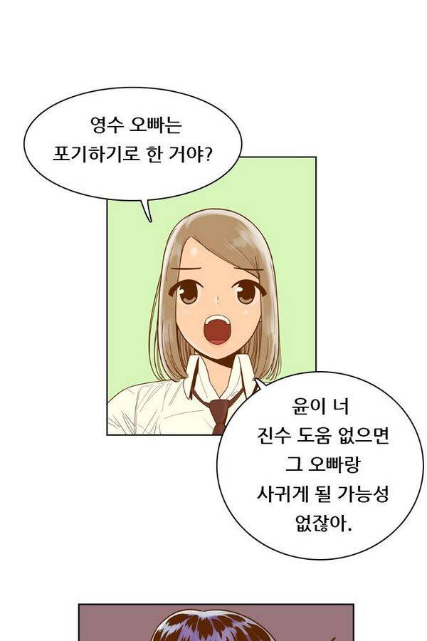 결계녀 51화 16