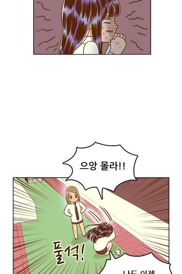 결계녀 51화 17