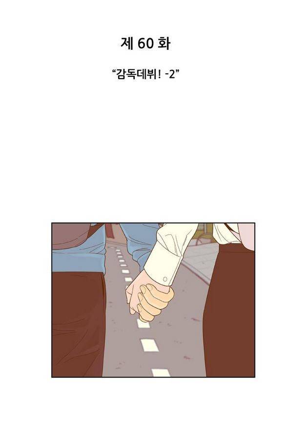 결계녀 60화 2