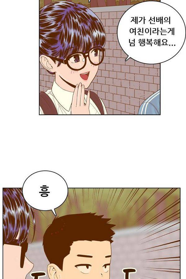 결계녀 60화 4