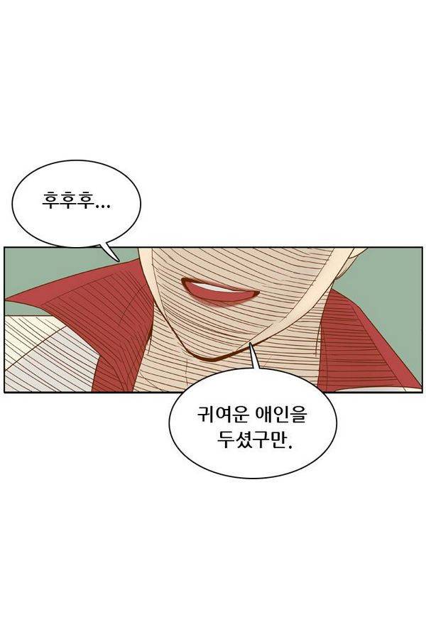 결계녀 60화 7