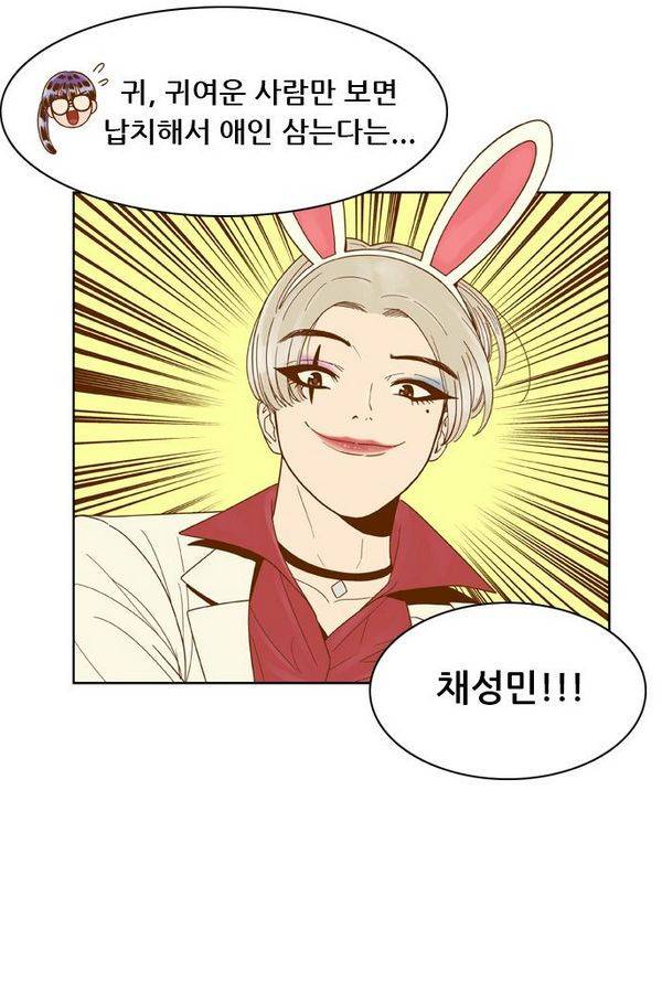 결계녀 60화 9