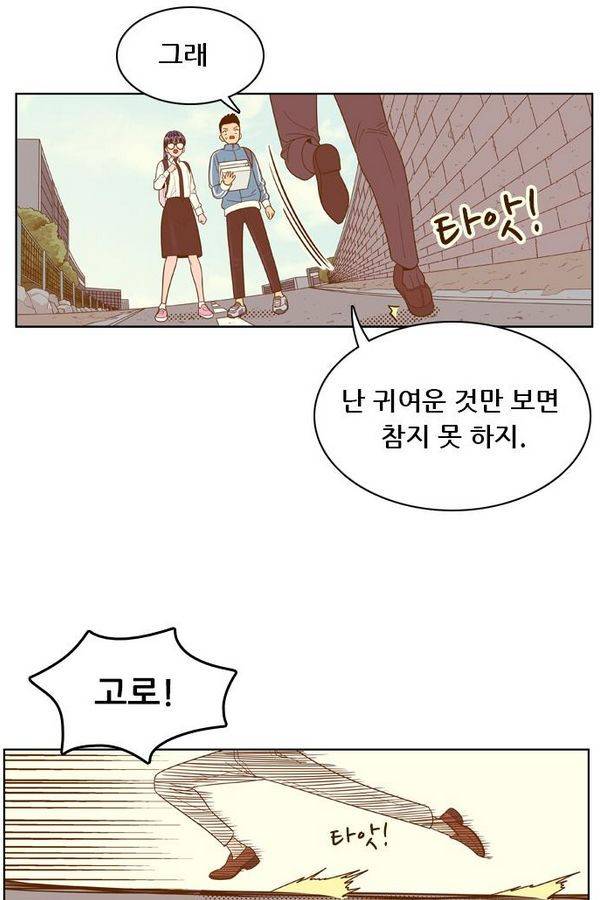 결계녀 60화 10