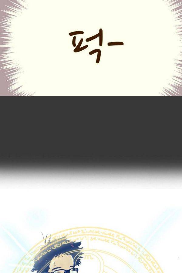 결계녀 70화 3