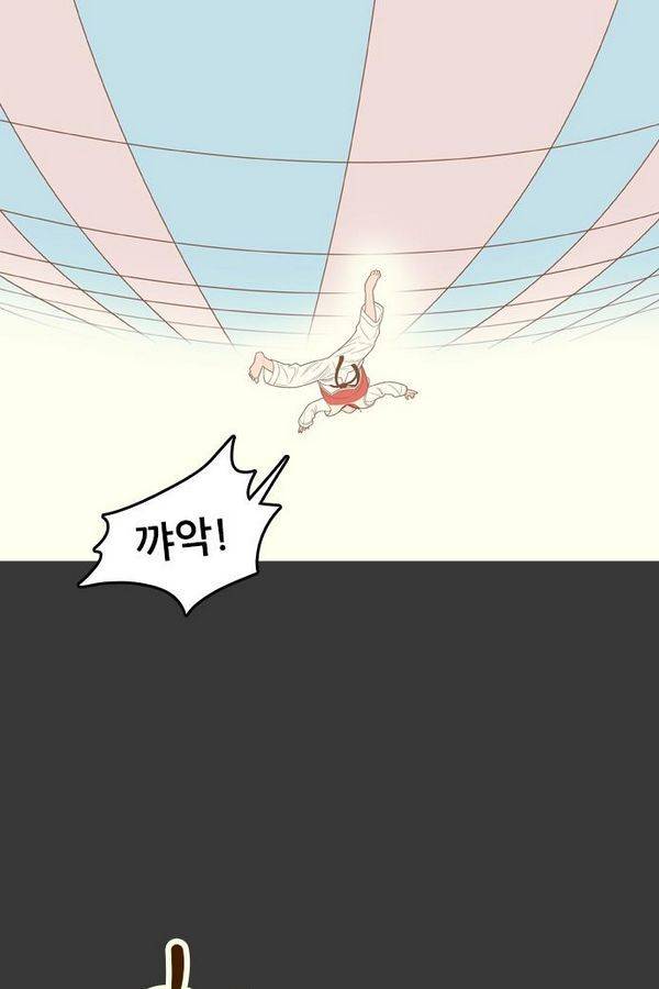 결계녀 70화 8