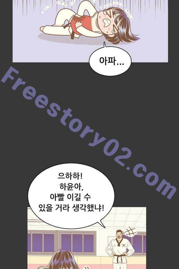 결계녀 70화 16
