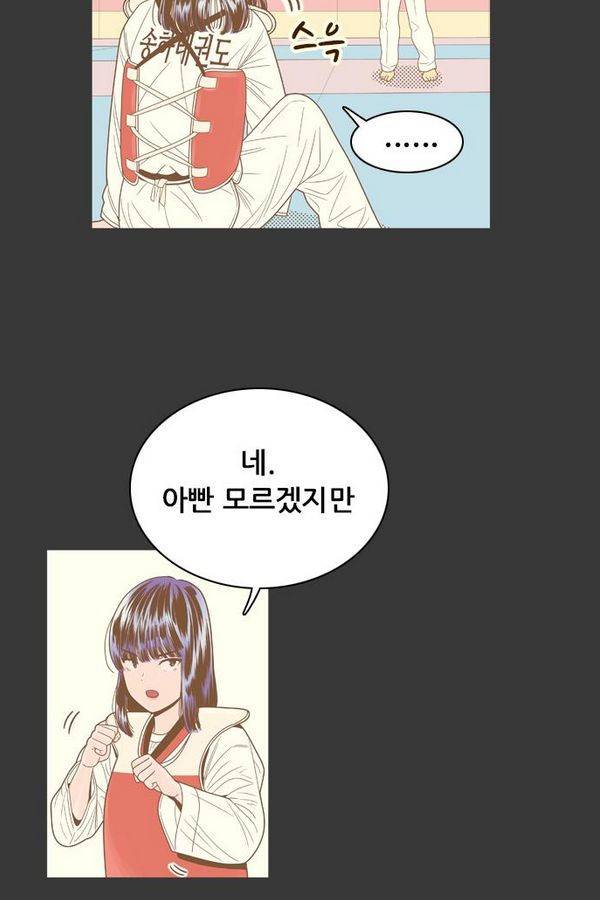 결계녀 70화 17