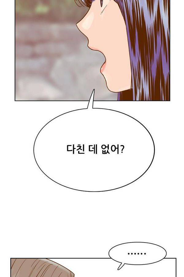 결계녀 80화 3