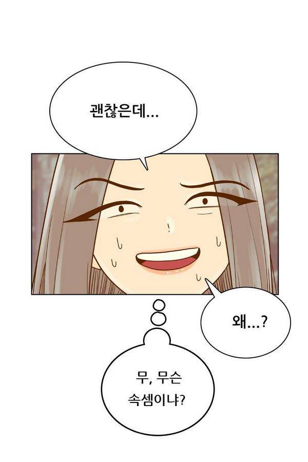 결계녀 80화 7