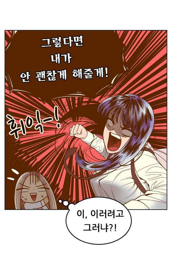 결계녀 80화 8