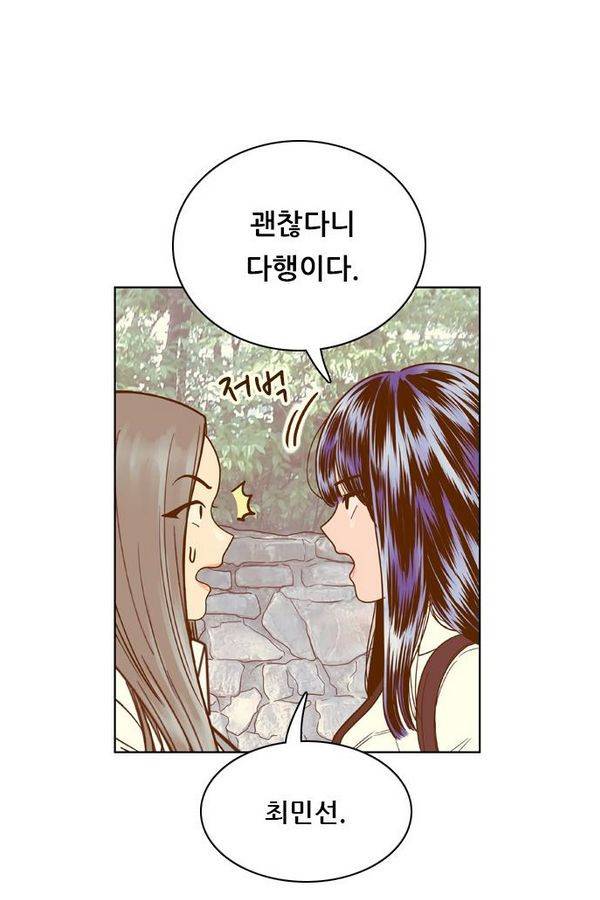 결계녀 80화 9