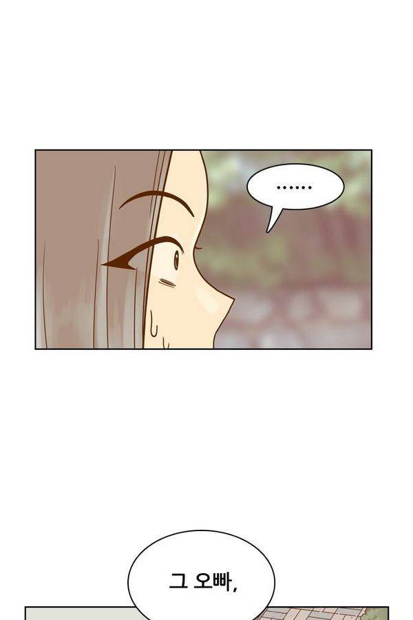 결계녀 80화 10