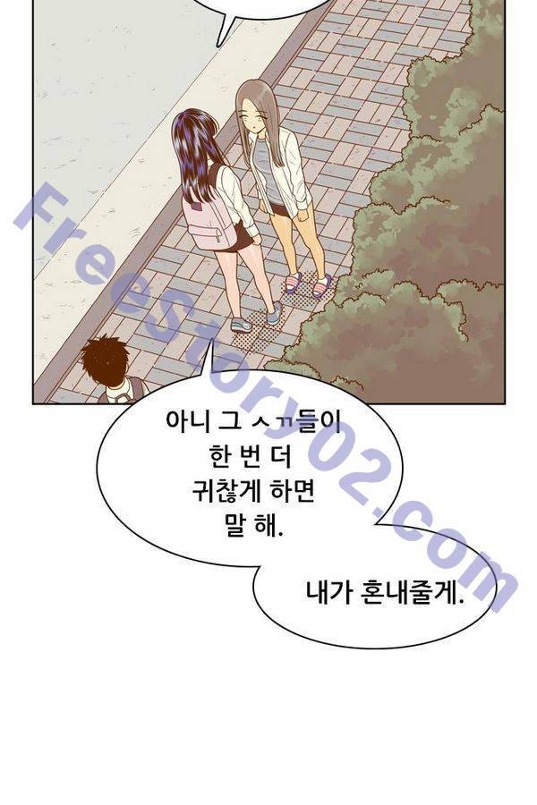 결계녀 80화 11