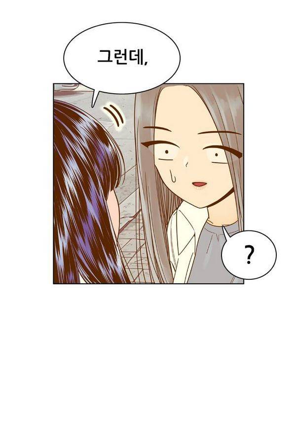 결계녀 80화 12
