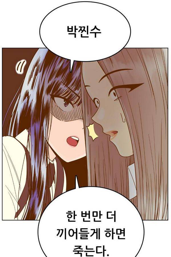 결계녀 80화 13