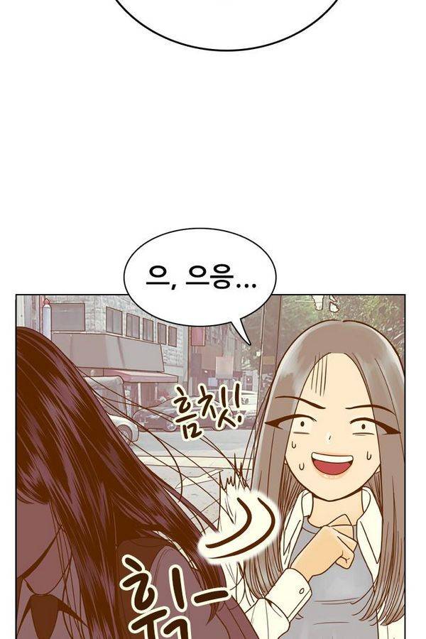 결계녀 80화 14