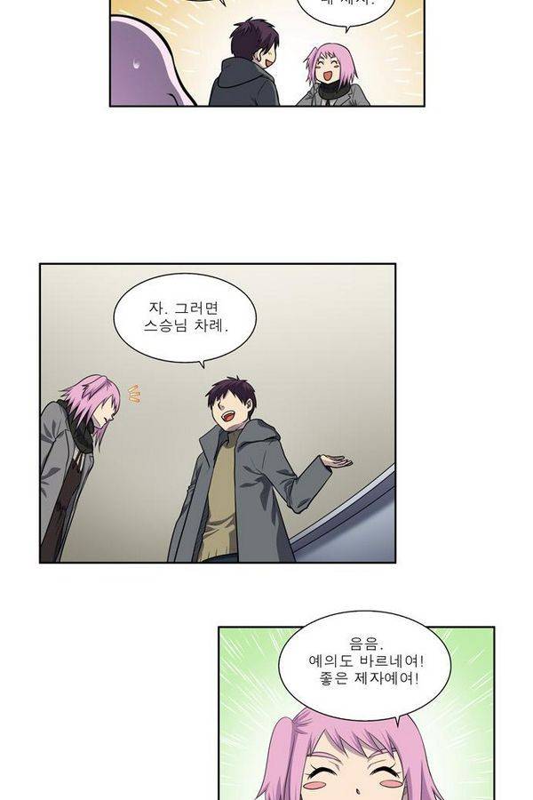 더게이머 3부 50화 5
