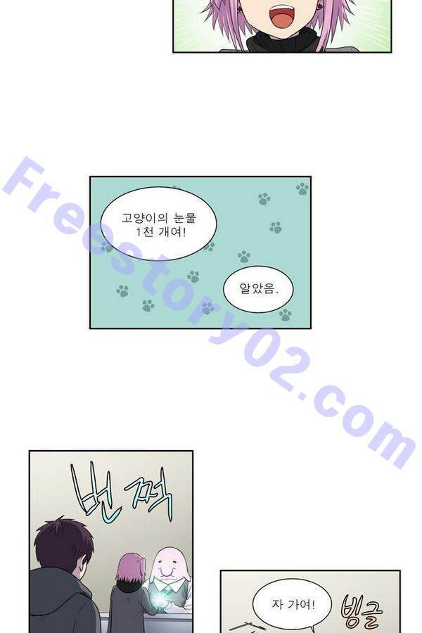 더게이머 3부 50화 6