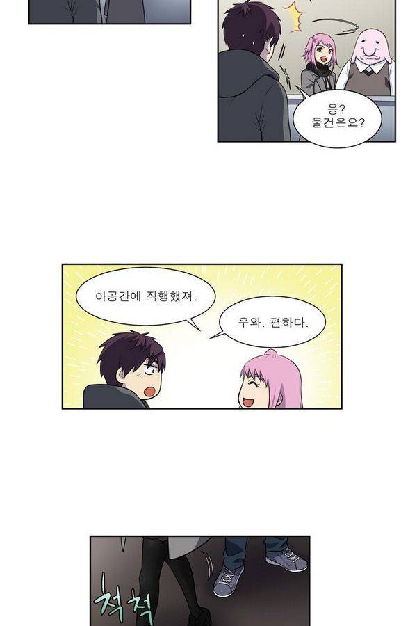 더게이머 3부 50화 7