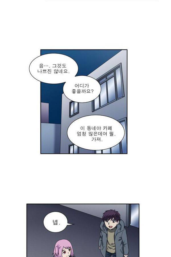 더게이머 3부 50화 9
