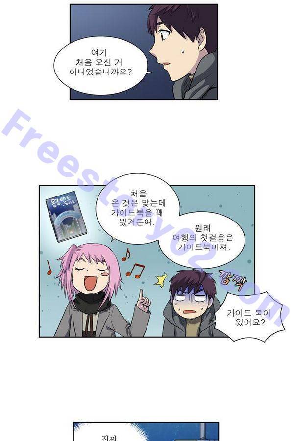 더게이머 3부 50화 11