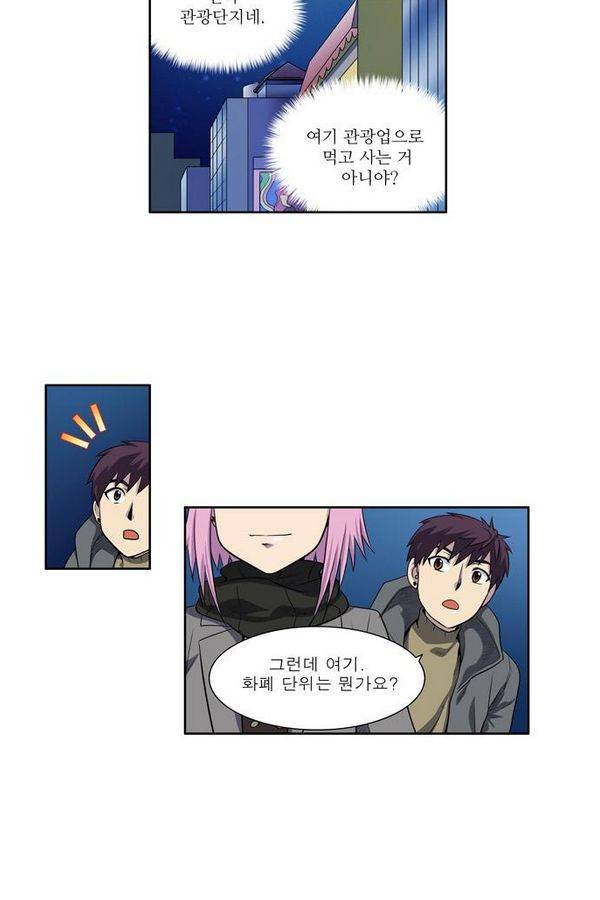 더게이머 3부 50화 12