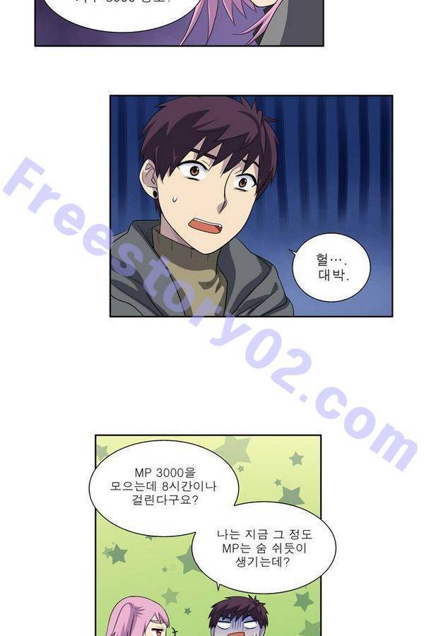 더게이머 3부 50화 16