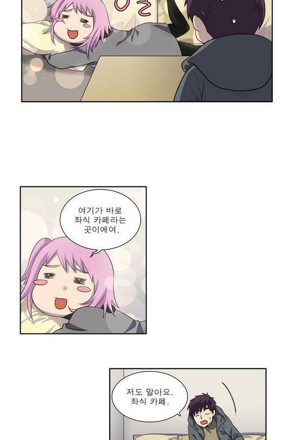 더게이머 3부 50화 20
