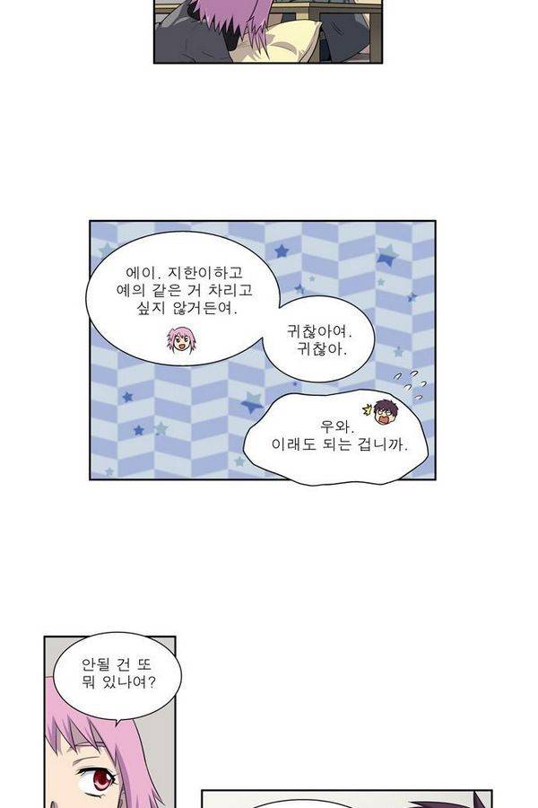 더게이머 3부 50화 22