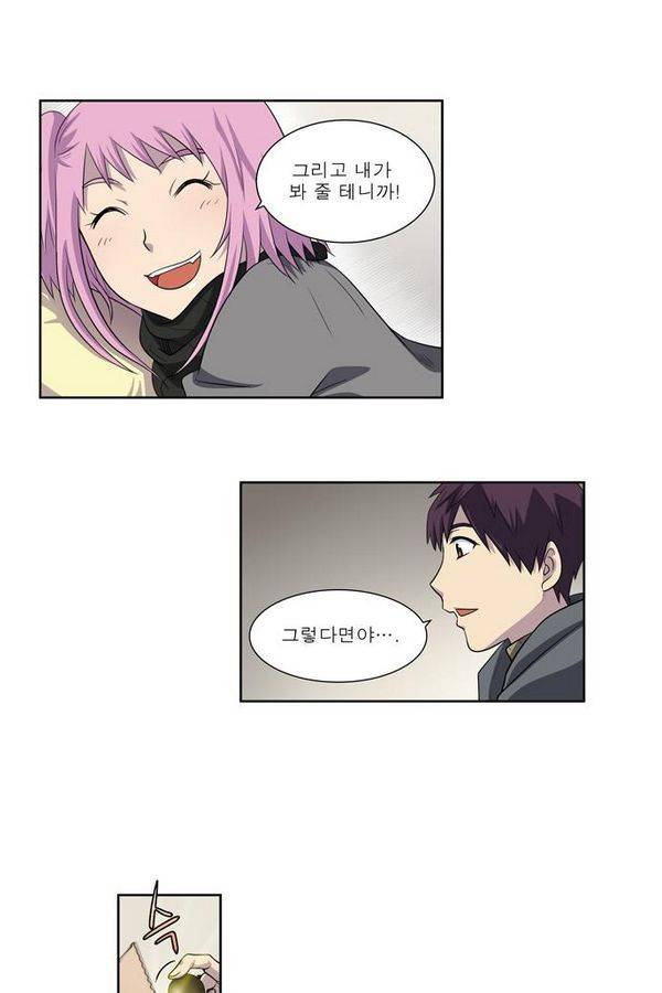 더게이머 3부 50화 24