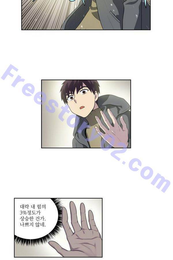더게이머 3부 50화 26
