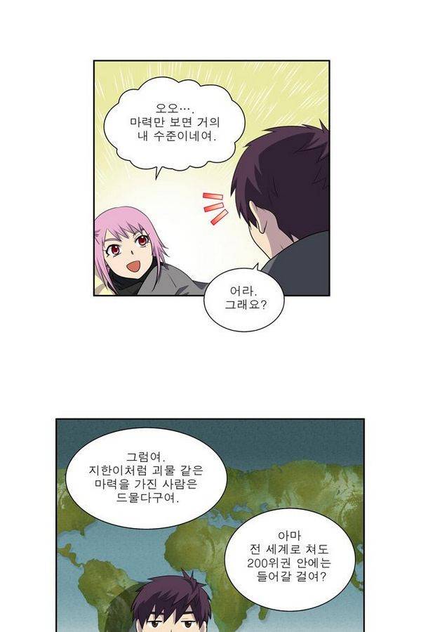 더게이머 3부 50화 28