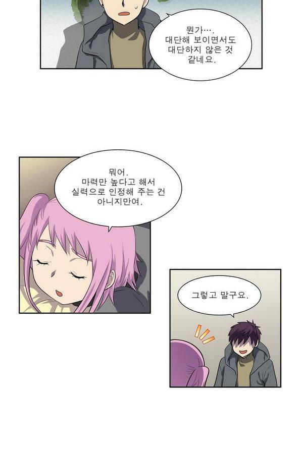 더게이머 3부 50화 29