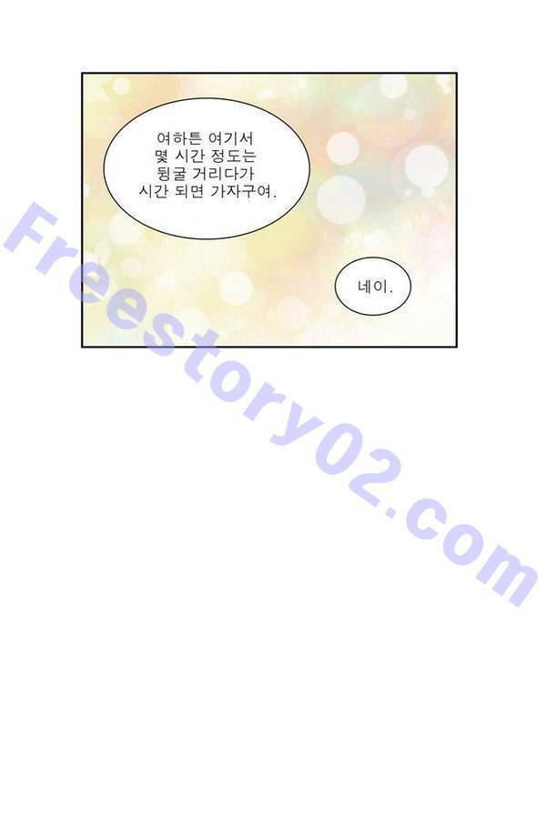 더게이머 3부 50화 31
