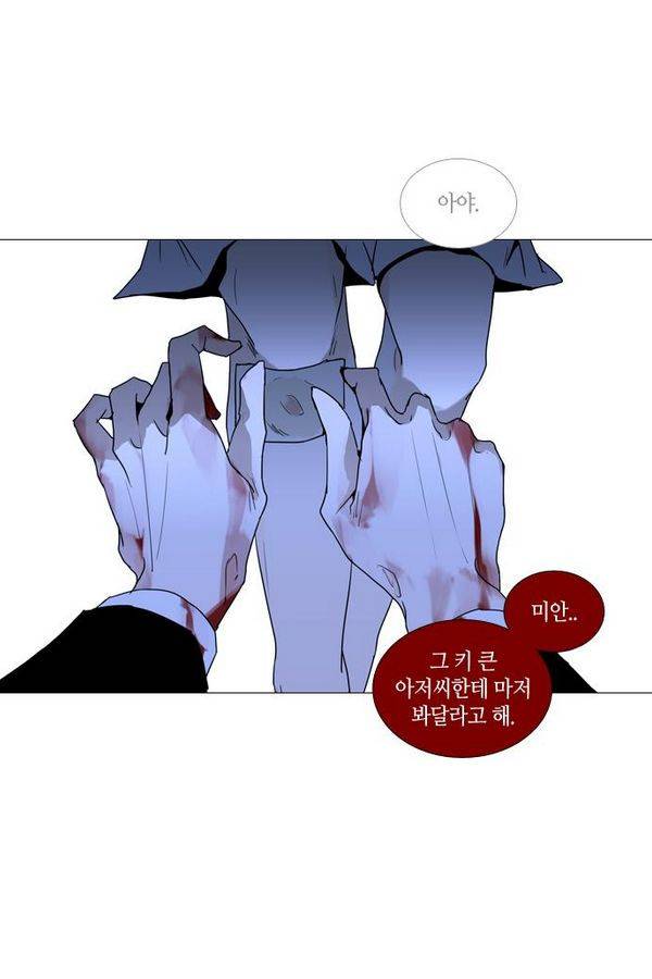 트럼프 시즌3 24화 그 삭망월의 기적 23 2