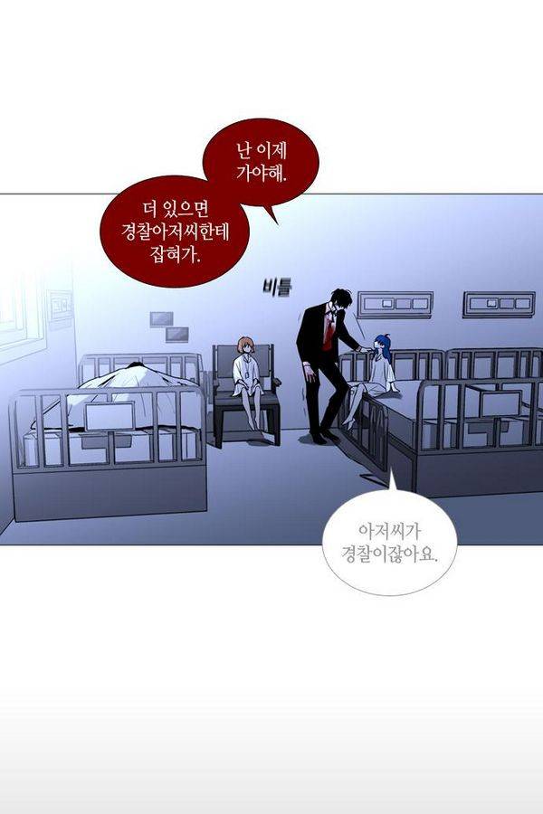 트럼프 시즌3 24화 그 삭망월의 기적 23 3