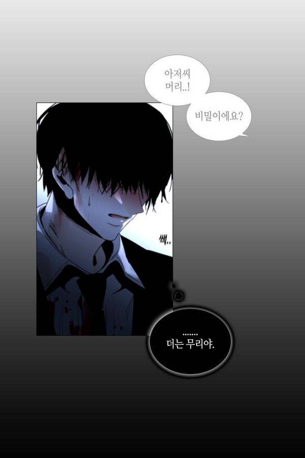 트럼프 시즌3 24화 그 삭망월의 기적 23 4