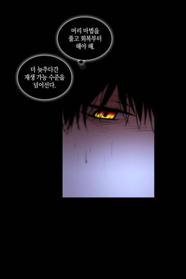 트럼프 시즌3 24화 그 삭망월의 기적 23 5
