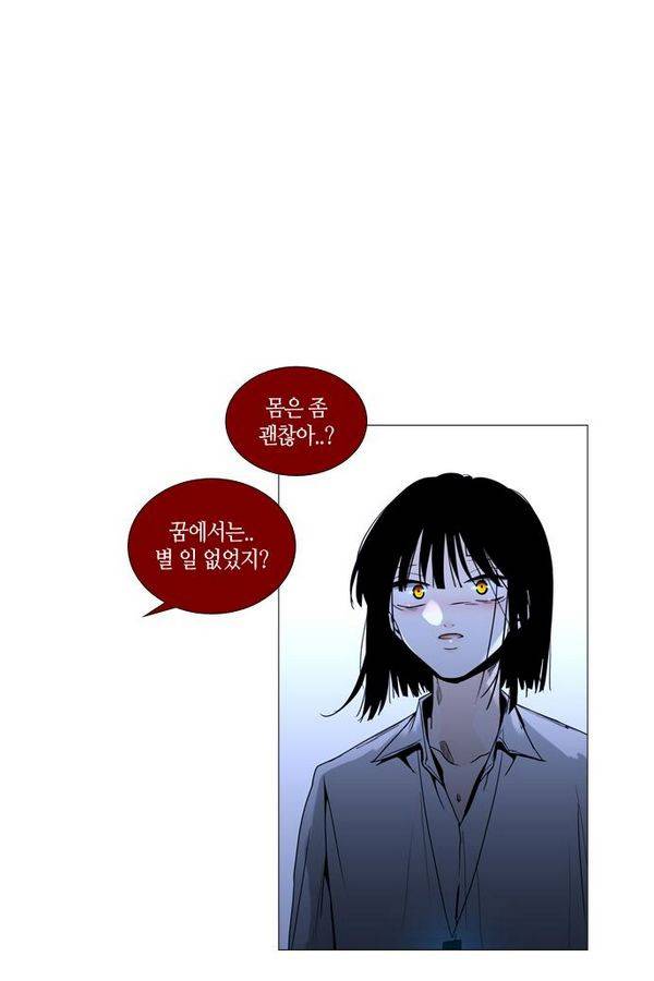 트럼프 시즌3 24화 그 삭망월의 기적 23 9