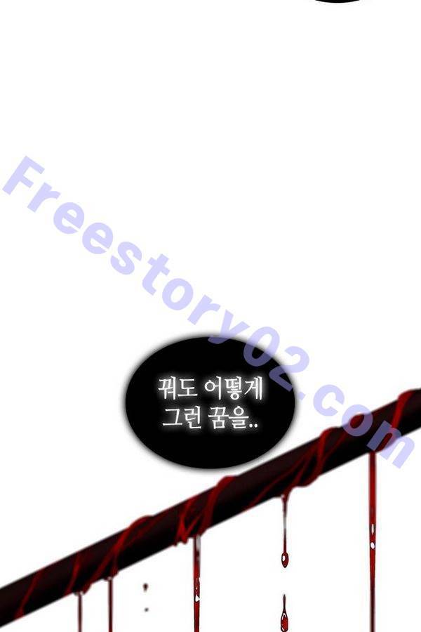 트럼프 시즌3 24화 그 삭망월의 기적 23 11