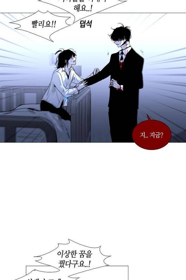 트럼프 시즌3 24화 그 삭망월의 기적 23 13