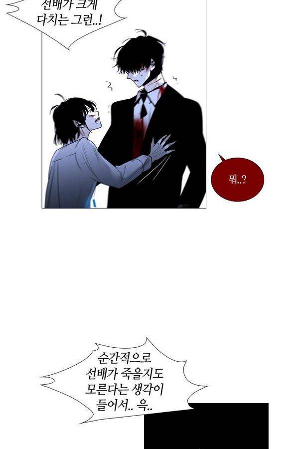 트럼프 시즌3 24화 그 삭망월의 기적 23 14