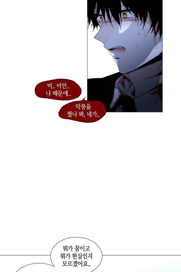 트럼프 시즌3 24화 그 삭망월의 기적 23 15