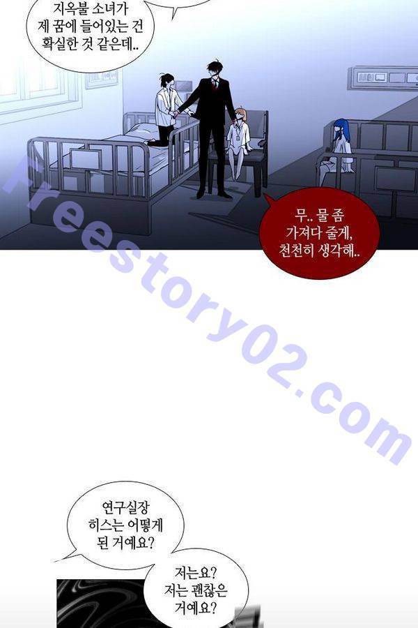 트럼프 시즌3 24화 그 삭망월의 기적 23 16