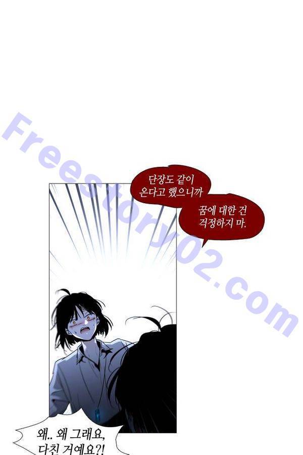 트럼프 시즌3 24화 그 삭망월의 기적 23 21