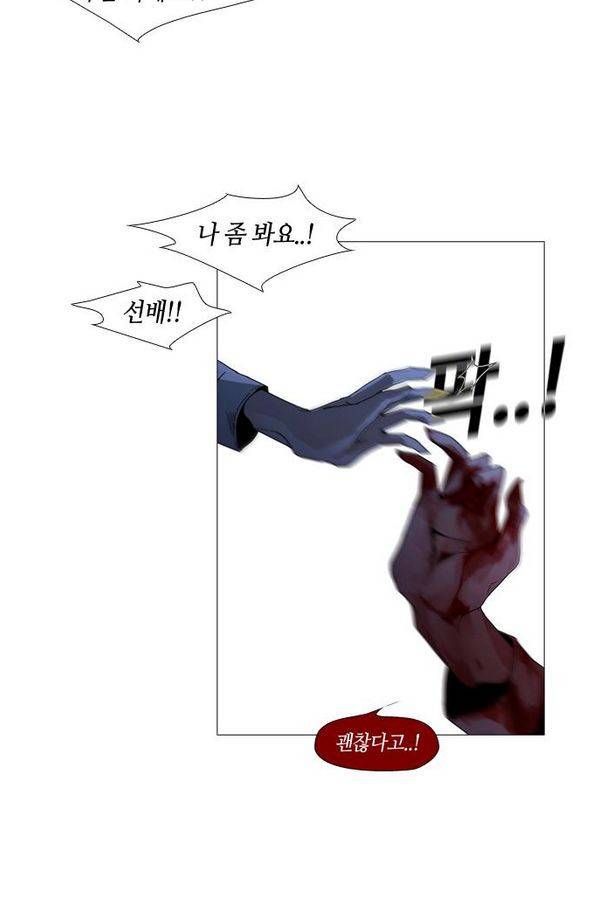트럼프 시즌3 24화 그 삭망월의 기적 23 22
