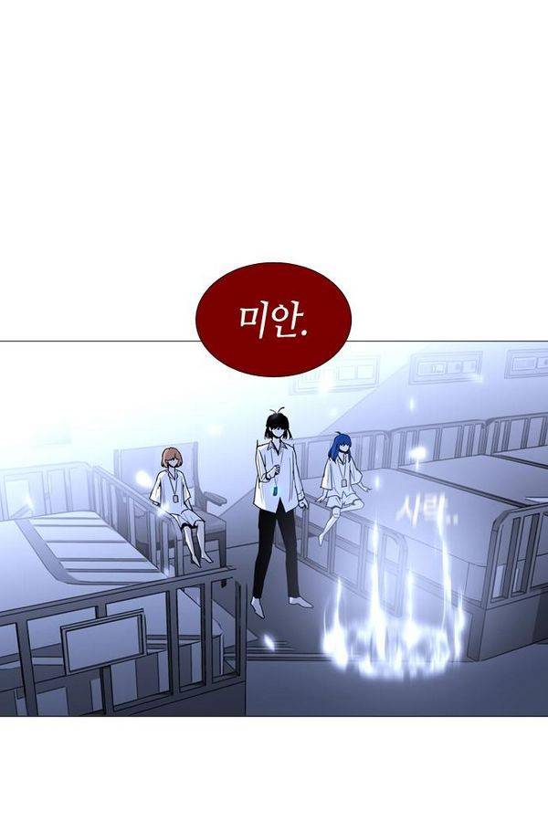 트럼프 시즌3 24화 그 삭망월의 기적 23 23