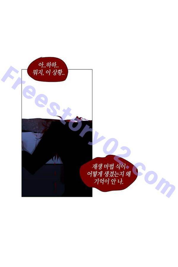 트럼프 시즌3 24화 그 삭망월의 기적 23 26