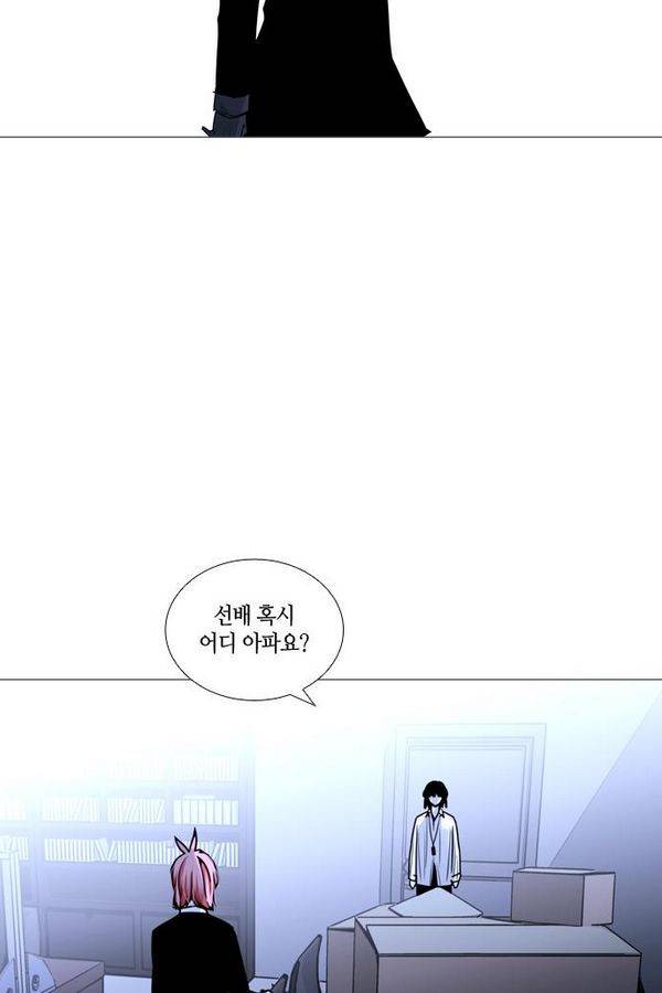 트럼프 시즌3 24화 그 삭망월의 기적 23 33